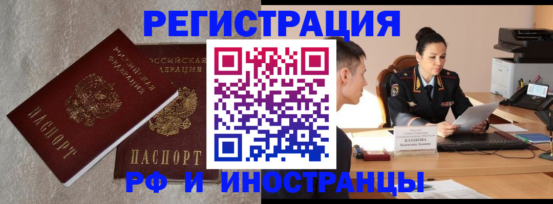 временная регистрация законно в Новосибирской области