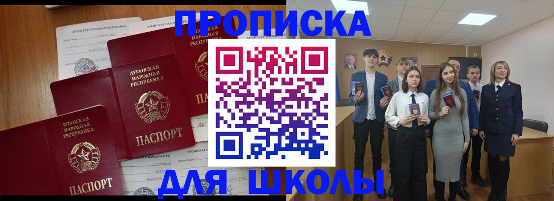 прописка от собственника в Новосибирской области