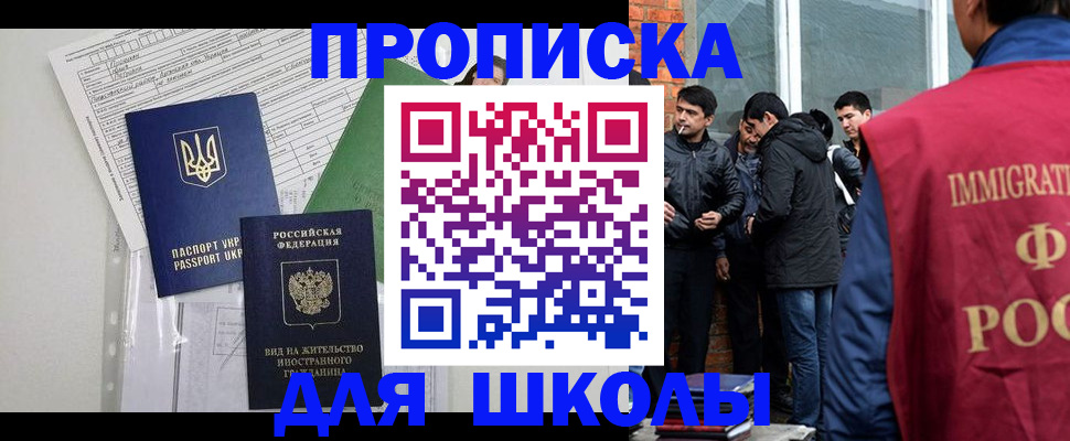 прописка штамп в Новосибирской области