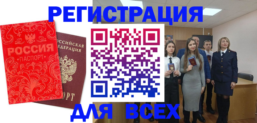 купить прописку в Новосибирской области