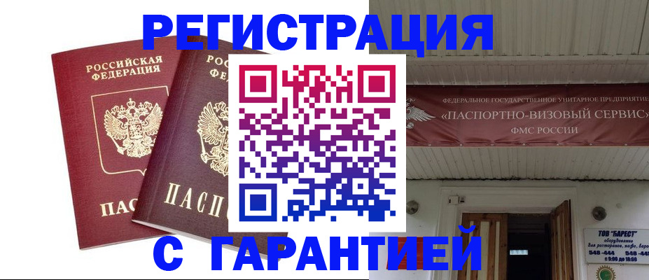 миграционный учет в Новосибирской области