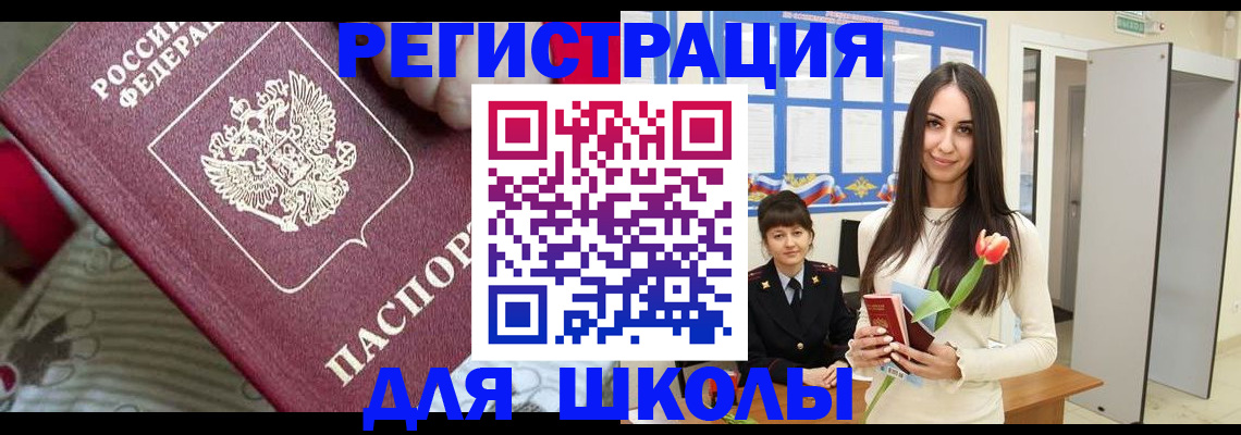 временная регистрация законно в Новосибирской области